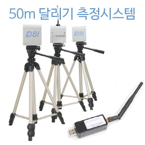 오픈메디칼대우스포츠산업 PAPS측정장비 50m 달리기측정시스템 DW-1765, paps용품