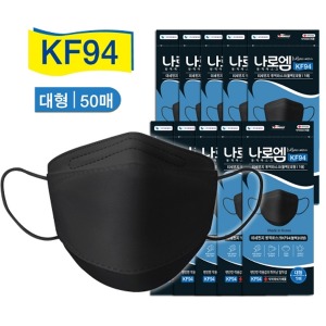 오픈메디칼(215원/매) 나로엠 KF94 블랙 황사마스크 50매 보건용마스크 초미세먼지