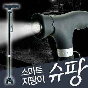 오픈메디칼슈팡 스마트 사발 지팡이 (LED조명) 4발 지팡이 노인 보행보조용품