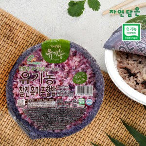오픈메디칼자연담은 유기농 즉석밥 찰진흑미혼합밥 150g