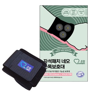 오픈메디칼온맘 자석패치 네오프랜 손목 보호대 SM-Mg-NW 밴드 아대 의료용자기발생기