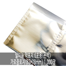 오픈메디칼[성림테크] 알미늄 약포지 6포용(은박) 가로중포지 (83x78mm) 1,000장