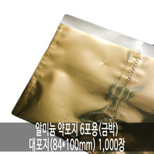 오픈메디칼[성림테크] 알미늄 약포지 6포용(금박) 대포지 (84x100mm) 1,000장