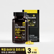 오픈메디칼동신헬스케어 더뉴 비타민D 2000IU 90캡슐 (3개월분) 영양제