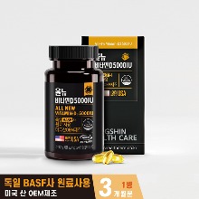 오픈메디칼동신헬스케어 올뉴 비타민D 5000IU 90캡슐 (3개월분) 영양제